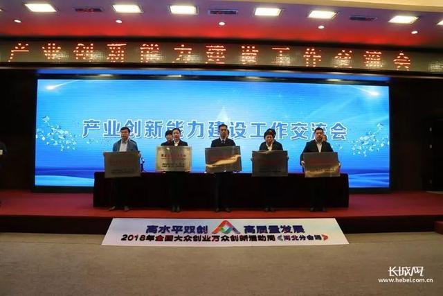 2018年河北省新認(rèn)定為、省級(jí)企業(yè)技術(shù)中心名單出爐！